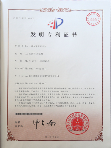 一種高速精密沖床