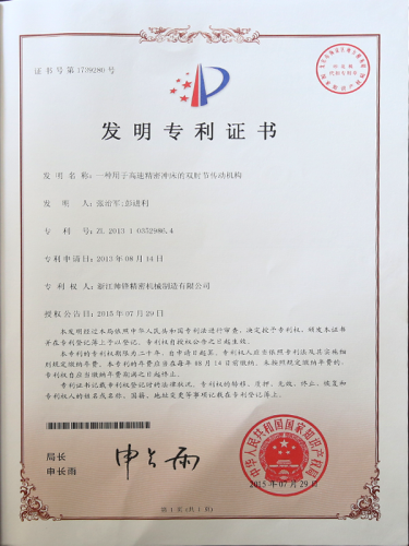 一種用于高速精密沖床的雙肘節(jié)傳動結構