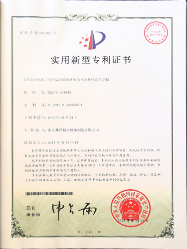 用于高速精密沖床的八面導軌定位結構