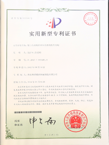 用于高速精密沖床的滑塊抬升結構