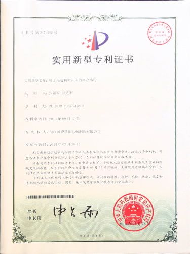 用于高速精密沖床的你和結構