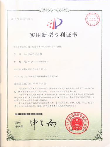 用于高速精密沖床的雙肘節(jié)傳動機構