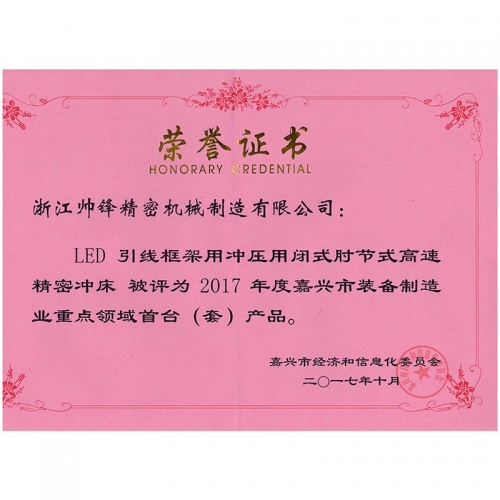 企業(yè)名譽(yù)