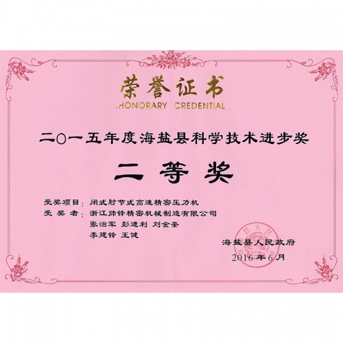 企業(yè)名譽(yù)