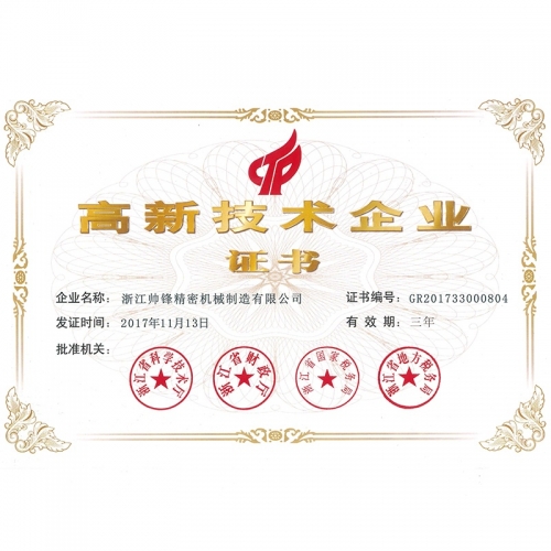 企業(yè)名譽(yù)