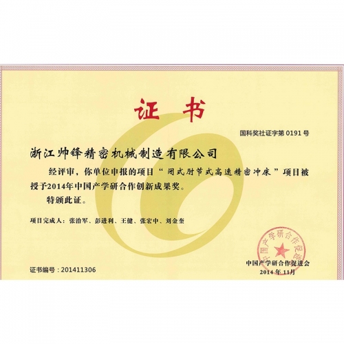 企業(yè)名譽(yù)