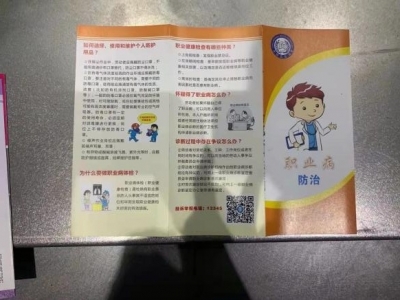 Occupational disease training for 2021