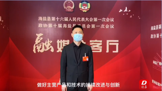 The executive deputy general manager, technical director of Seftec, Mr. Zhang, on the behalf of County CPPCC members, participated in the "Two Sessions" : perseverance, do a good job in entrepreneurship and innovation